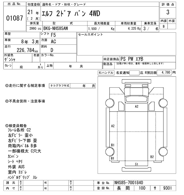 NHS85AN-7001840 - ISUZU ELF TRUCK (White - 2009)