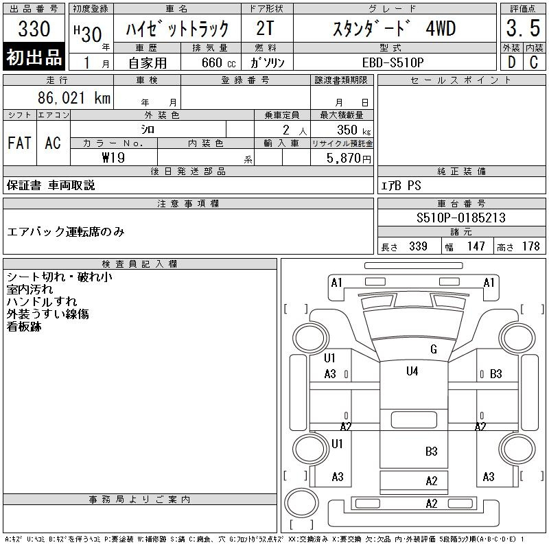 S510P-0185213 - DAIHATSU HIJET TRUCK (White - 2018)