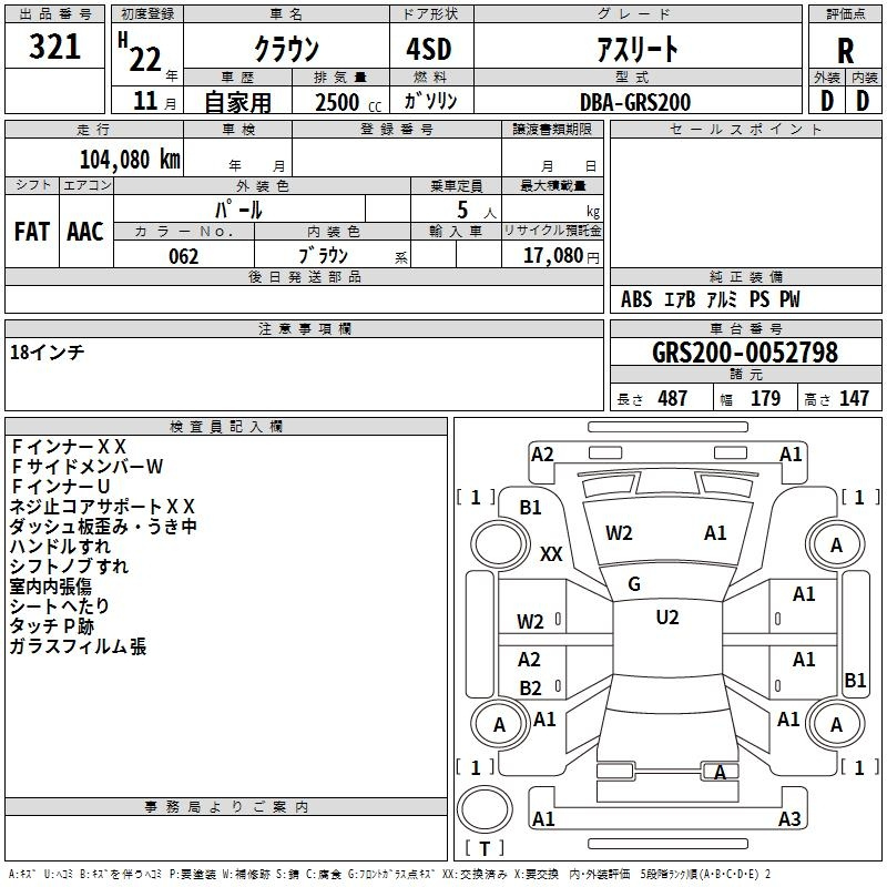 GRS200-0052798 - TOYOTA CROWN (White - 2010)