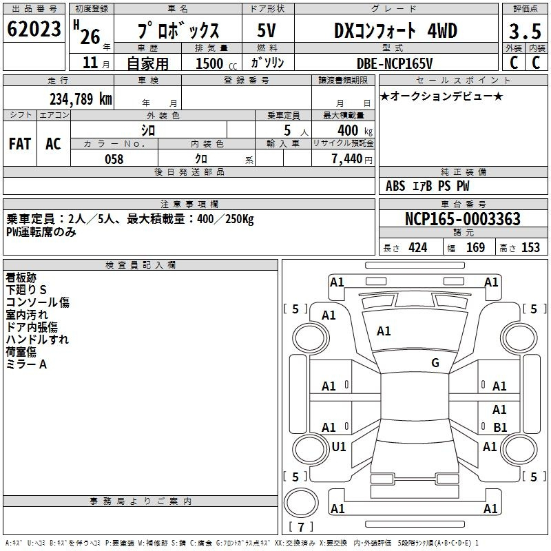 NCP165-0003363 - TOYOTA PROBOX VAN (White - 2014)
