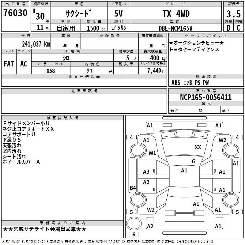 NCP165-0056411 - TOYOTA SUCCEED VAN (White - 2018)