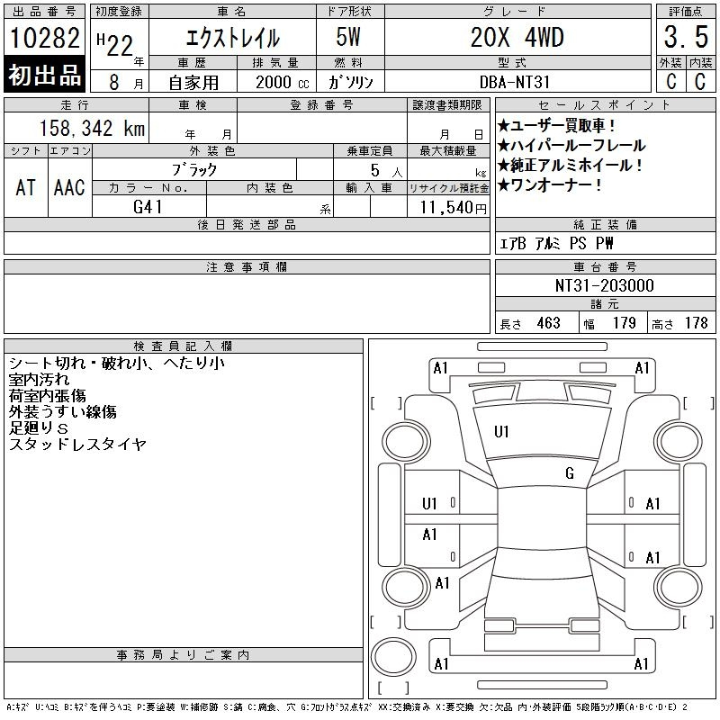 NT31-203000 - NISSAN X-TRAIL (Black - 2010)