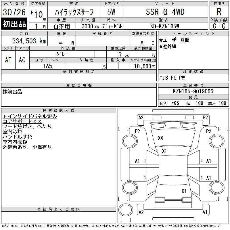 KZN185-9019066 - TOYOTA HILUX SURF (Gray - 1998)