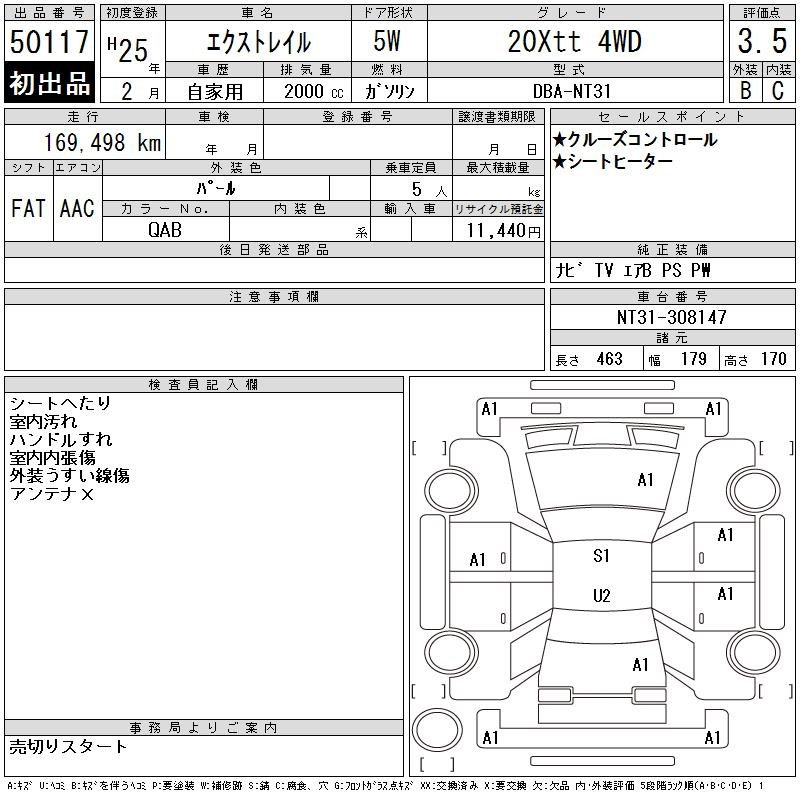 NT31-308147 - NISSAN X-TRAIL (White - 2013)