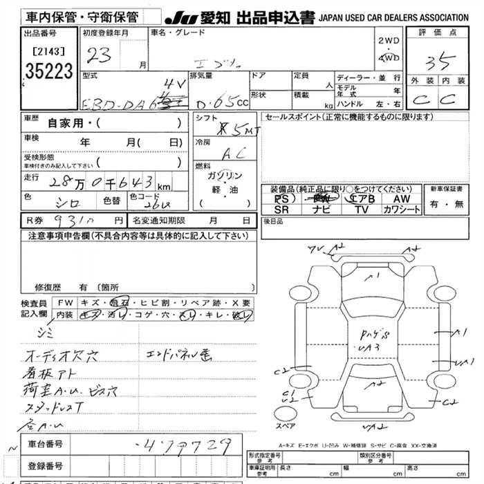DA64V-479729 - SUZUKI EVERY VAN (White - 2011)