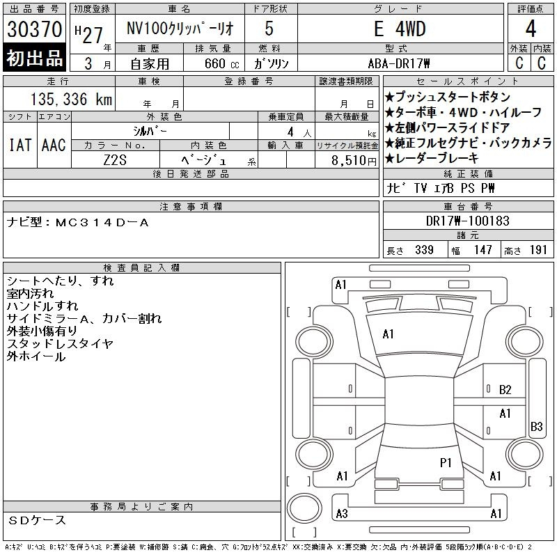 DR17W-100183 - NISSAN CLIPPER RIO (Silver - 2015)