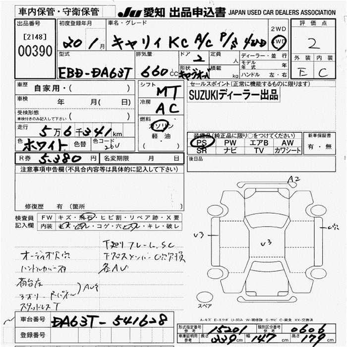 DA63T-541628 - SUZUKI CARRY TRUCK (White - 2008)