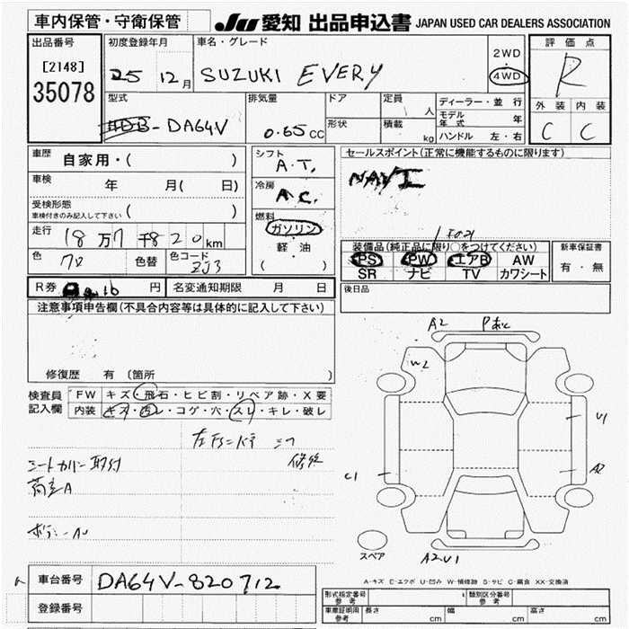 DA64V-820712 - SUZUKI EVERY VAN (Black - 2013)