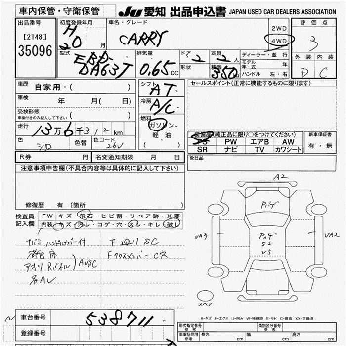 DA63T-538711 - SUZUKI CARRY TRUCK (White - 2008)