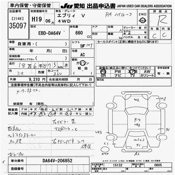 DA64V-206852 - SUZUKI EVERY VAN (White - 2007)