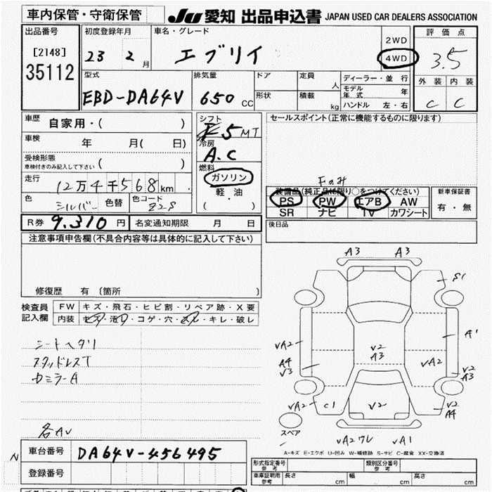 DA64V-456495 - SUZUKI EVERY VAN (Silver - 2011)