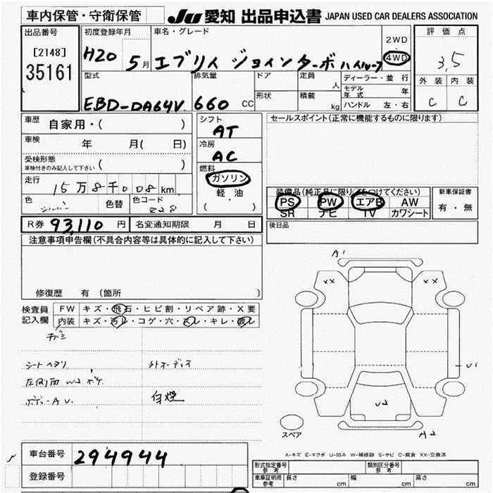 DA64V-294944 - SUZUKI EVERY VAN (Silver - 2008)