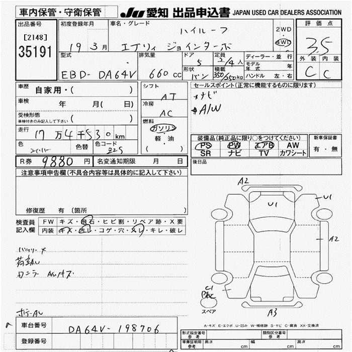 DA64V-198706 - SUZUKI EVERY VAN (Silver - 2007)