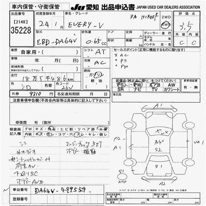 DA64V-499559 - SUZUKI EVERY VAN (White - 2012)
