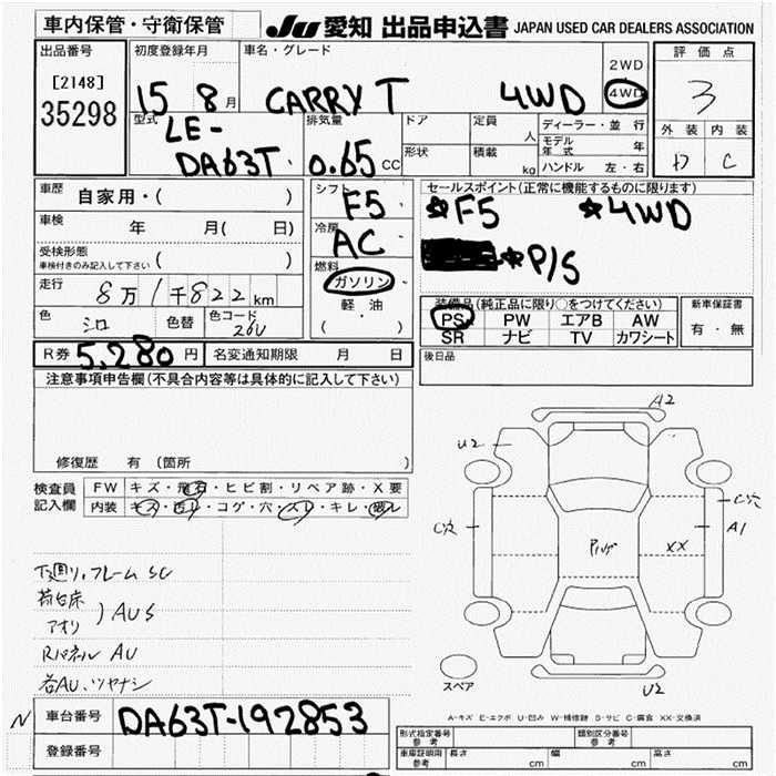 DA63T-192853 - SUZUKI CARRY TRUCK (White - 2003)