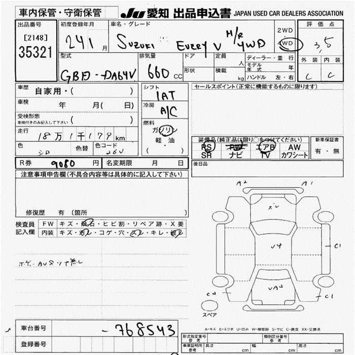 DA64V-768543 - SUZUKI EVERY VAN (White - 2004)
