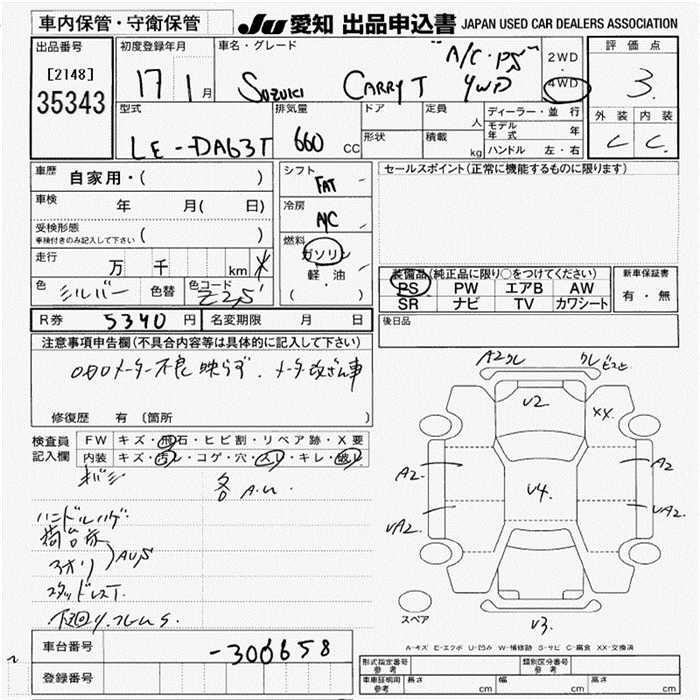 DA63T-306658 - SUZUKI CARRY TRUCK (Silver - 2005)