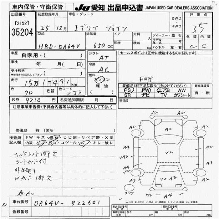 DA64V-822601 - SUZUKI EVERY VAN (Black - 2013)