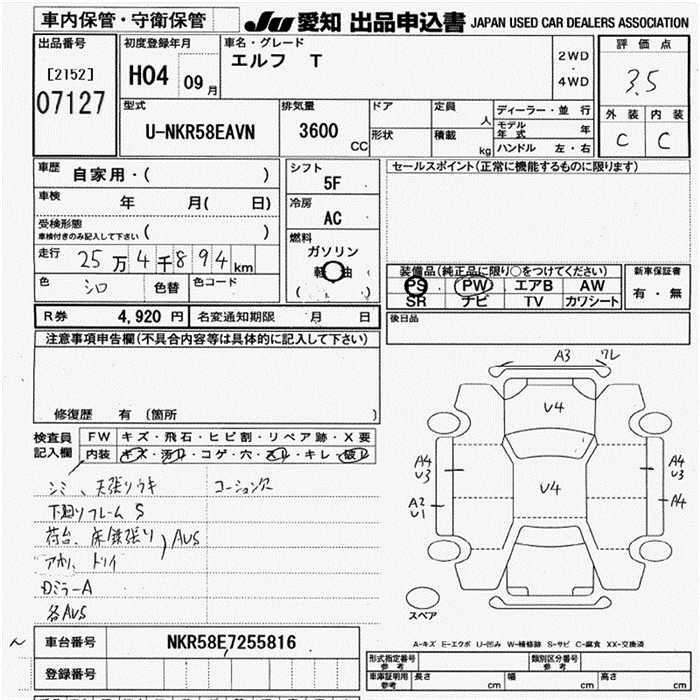 NKR58E-7255816 - ISUZU ELF TRUCK (White - 1992)
