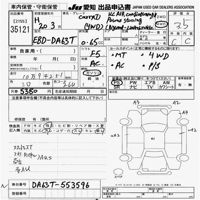 DA63T-553596 - SUZUKI CARRY TRUCK (White - 2008)
