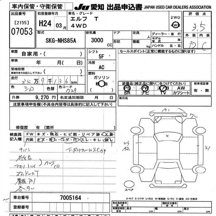 NHS85A-7005164 - ISUZU ELF TRUCK (White - 2012)